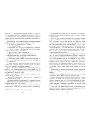 Книга Води слонам. Автор - Сара Груен ( ) Фабула (338870414)