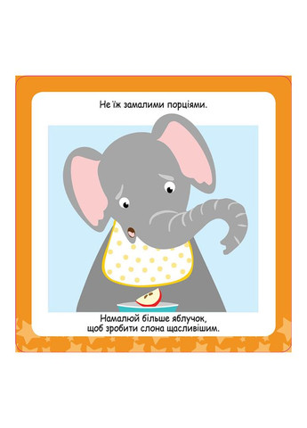 Розвиваючі картки Скарбничка порад "Як бути здоровим?" 1347002 Ranok Creative (366974099)