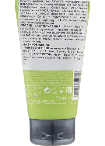Маска для блиску й захисту кольору волосся Hydra 5/M Mask 500ml (1048187-74771) Helen Seward (368637412)