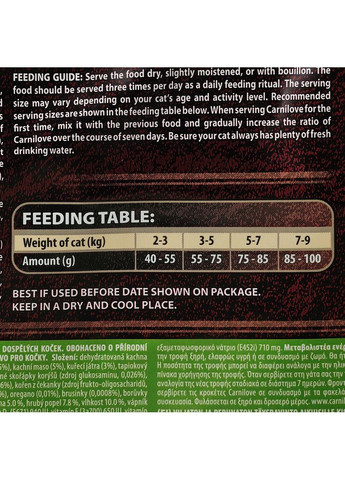 Сухой корм Cat Hairball Control для вывода шерсти у кошек, утка и фазан, 2 кг Carnilove (363196413)