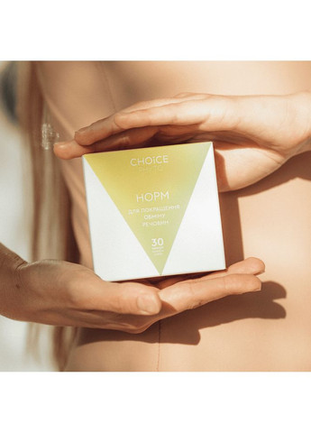 Норм - комплекс для очищення кишечника 30 кап Чойс CHOICE (338800262)