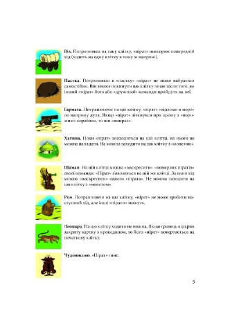 Настільна гра Пірати 911234 Arial (362475319)