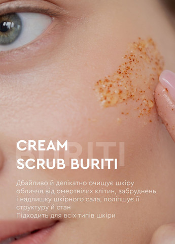 White Mandarin Кремовий скраб для вирівнювання тону обличчя BURITI 100 мл — Крем, Україна (331768939)