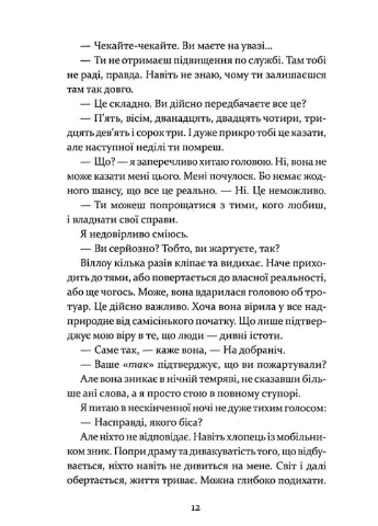 Последние дни Лайлы Гудлак No Brand (385257117)