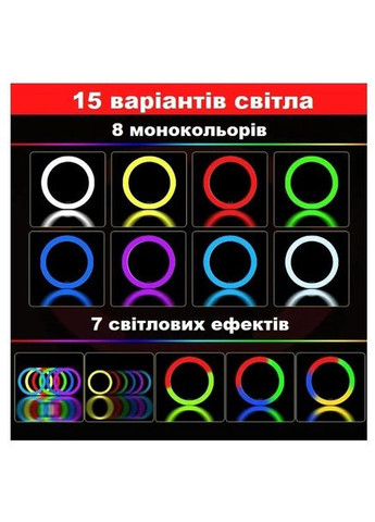 Кільцева світлодіодна кольорова LED лампа RGB MJ26 з тримачем 26 см для блогерів Po Fanu (303400861)