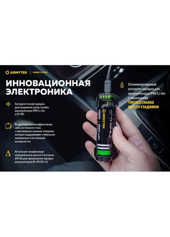 Зарядний пристрій Handy C1 Pro Armytek (316093246)