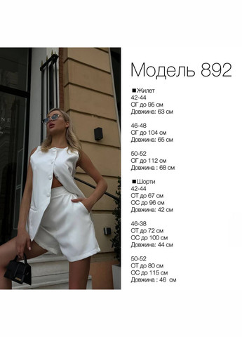 🤍Костюм (Жилет + спідниця) Luna (338181989)