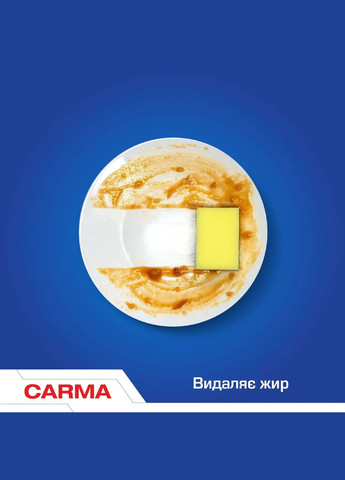 Засіб для миття посуду Сода Ефект, 500 мл Carma (328397151)