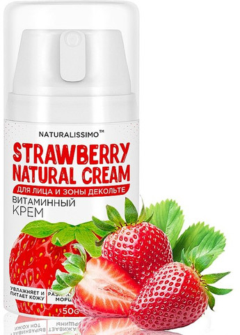 Вітамінний крем для обличчя й зони декольте з полуницею Strawberry Natural Cream 45g (891205-141199) Naturalissimo (368639593)