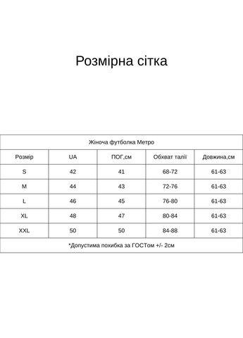 Жіноча футболка бавовняна з приталеною талією прямого силуету (hb87456) HiBrand - (346241345)