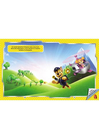 Развивающая книжка Щенячий Патруль "Отважные друзья" 192012 с наклейками Ranok Creative (364130453)