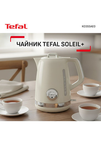 Чайник Tefal (370612416)