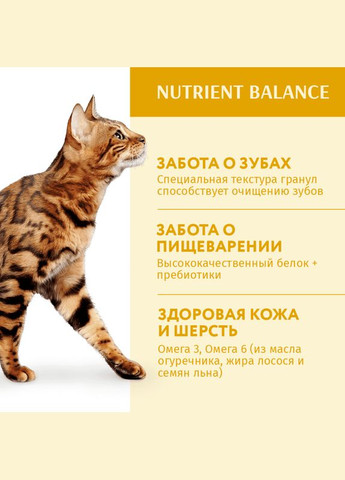 Сухой корм для котов со вкусом курицы 700 г 4820215364676 Optimeal (266623088)
