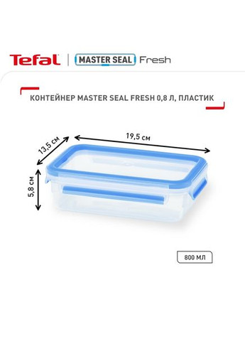 Контейнер MasterSeal (K3021812) Tefal (329194293)