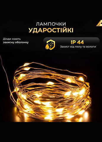 Гірлянда Роса нитка 200 LED довжина 20 м USB, жовтий GarlandoPro USB200L20MWY (306712443)