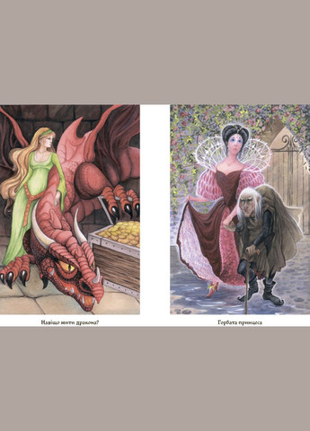 Сказки народов мира Лучшие сказки Художественная литература Детские книги вид тв/обкл на украинском языке РАНОК (312507630)