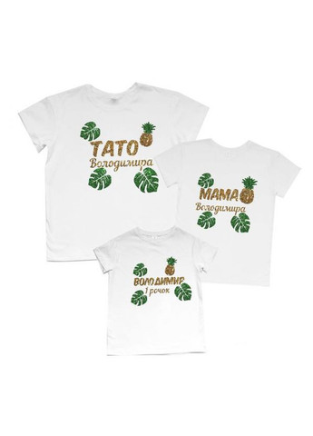 Футболки Фэмили Лук Family Look для всей семьи "Владимир. Папа. Мама" Кавун футболка (316305282)