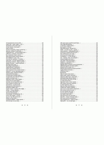Книга Собрание сочинений. Палимпсесты. Лагерные записки. Том 3. Автор - Василий Стус (Андронум) No Brand (338878295)