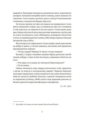 Домбейко Видавництво Білка (370609754)