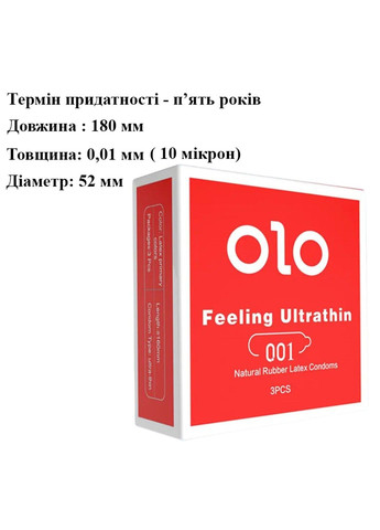 Ультратонкие презервативы ZERO ONE 3 шт. OLO (284279122)