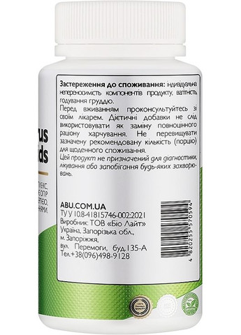 Харчова добавка "Цитрусові біофлавоноїди" Citrus Bioflavonoids 120шт (1388193-31101196) ABU (All Be Ukraine) (368739947)