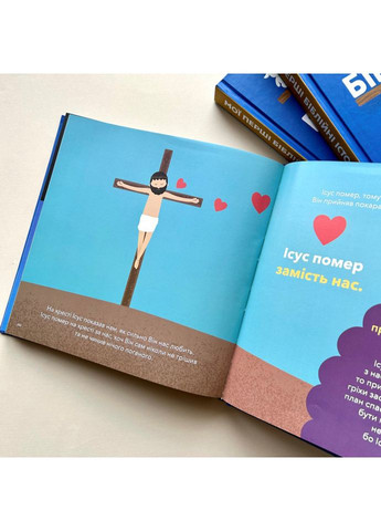 Мої перші біблійні історії. Кеннеді Джаред Свічадо (354253046)