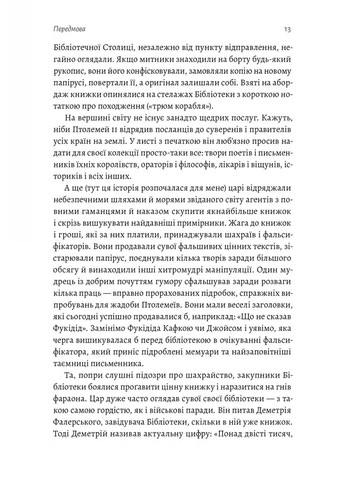 Подорож книжки. Від папірусу до кіндла Лабораторія (370063031)
