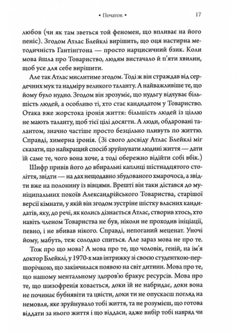Комплекс Атласа. Книга 3 No Brand (385248785)
