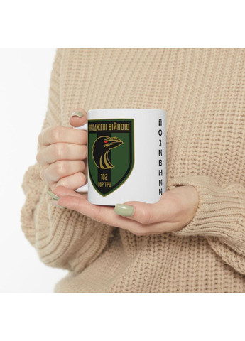 Чашка з шевроном "102 Окрема бригада територіальної оборони" No Brand (368671758)