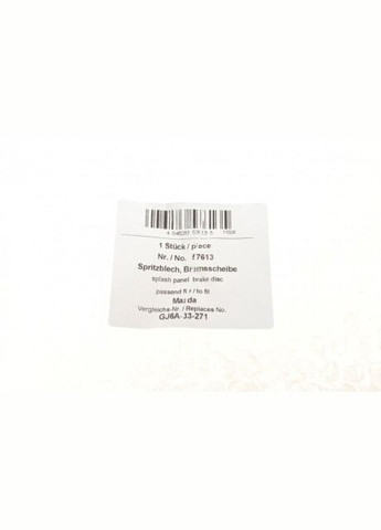 Защита тормозного диска (переднего) (L) Mazda 6 02-08 57613 (opt-om) AIC (339641345)