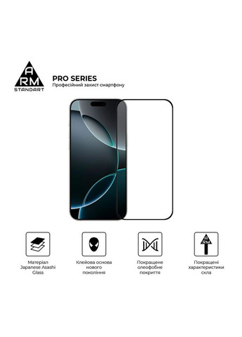 Стекло защитное (m481071) ArmorStandart Pro Apple iPhone 17 Pro Max (367069733)