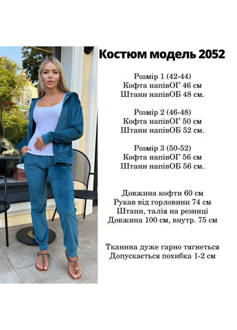 Жіночий костюм велюровий колір мокко р.50/52 452095 New Trend (285711318)