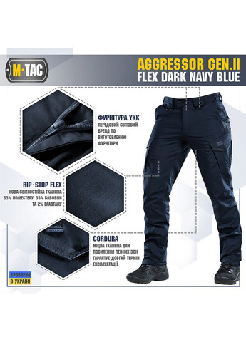 Брюки Aggressor Gen II Flex Dark Navy Blue M-TAC (316320237)