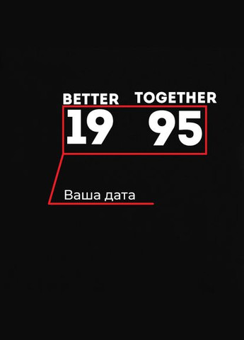 Футболки парные "Better together" персонализированные Черная (BDf-67) BeriDari (293510198)