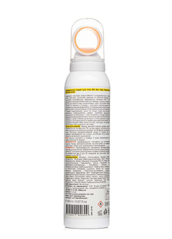 Сонцезахисний спрей для тіла SPF 50+ Total Protect Body Sunscreen Spray, 150 мл Hillary (297001372)
