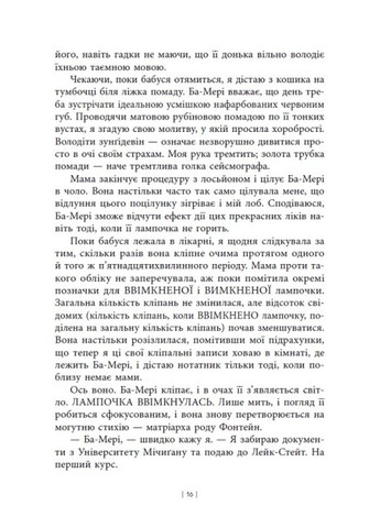 Дочь Хранителя Огня READBERRY (370849569)