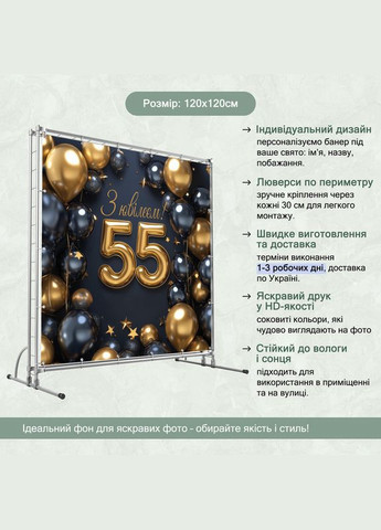 Банер для фотозони "З Днем народження" | 1.2×1.2 м | Святковий фон №42090 Vinylpex (360982733)