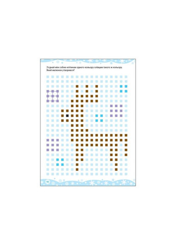 Творческий сборник "Игровые лабиринты" 19007 укр Ranok Creative (308997178)