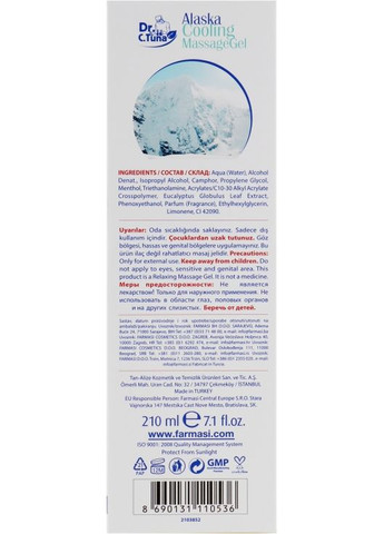 Массажный гель охлаждающий Dr. Tuna Alaska Cooling Massage Gel 210ml (520245-34670) Farmasi (368629806)