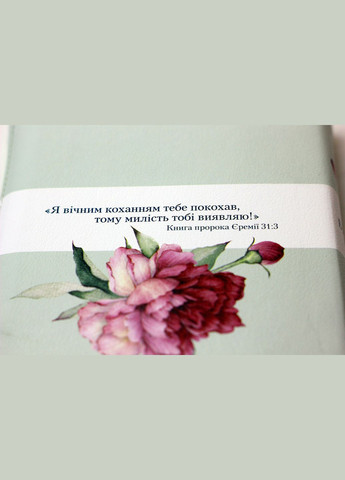 Біблія - піони, золотий зріз, індекси, замок, 13х18 см Українське Біблійне Товариство (356511318)