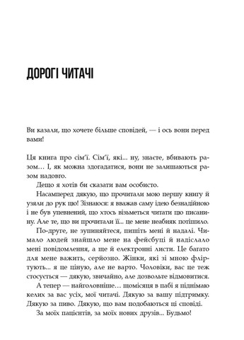 Сповіді з божевільні. Смертоносні сім’ї. Книга друга Видавництво Ростислава Бурлаки (370060696)