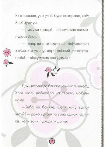 Приключения Леди Баг: Злючий Мишка и Контратака РАНОК (370073535)