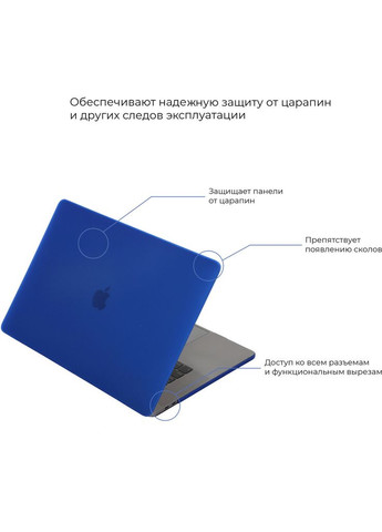 Чехол для ноутбука 13.3" MacBook Air 2018 Matte Shell, Dark Blue (m426290) ArmorStandart 13.3" MacBook Air 2018 (A2337/A1932/A2179) Matte S (369019271)