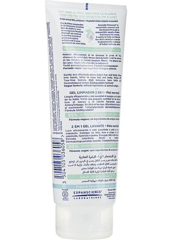 Гель-шампунь для голови та тіла Bebe 2in1 Hair and Body Wash 200ml (19873-30921) Mustela (368623625)