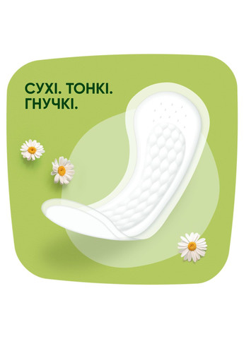 Щоденні прокладки Camomile Light, 100 шт. Naturella 83735899 (328231446)