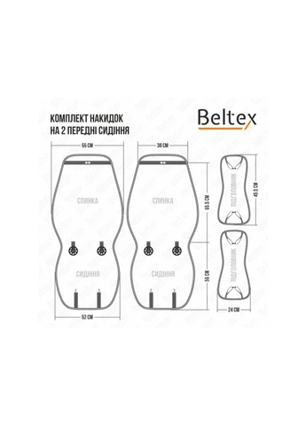 Накидки сидінь преміум класу велюр "Beltex" Chicago Сірий (grey) Передні BX85250 No Brand (354743559)