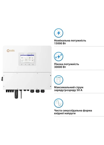 Гібридний трифазний інвертор 20kW S6-EH3P20K-H 120-800V WiFi HV-battery 4 MPPT (42-00193) Solis (382765080)