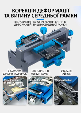 Держатель платформа RL-601P Max для ремонта деформации рамки, удаления дисплея, задней крышки Relife (322567601)