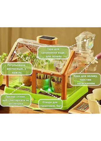 Набір для вирощування мікрозелені та рослин для дітей Теплиця на підвіконні (2104618886) No Brand (370984717)
