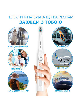 Зубна щітка White Travel (0290119080332) PECHAM (306581623)